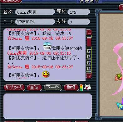 被骗子玩弄了