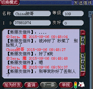 被骗子玩弄了