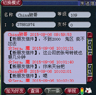 被骗子玩弄了