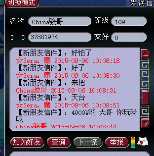 被骗子玩弄了