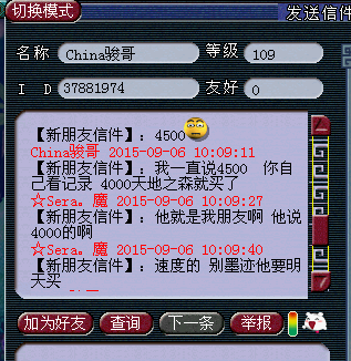 被骗子玩弄了