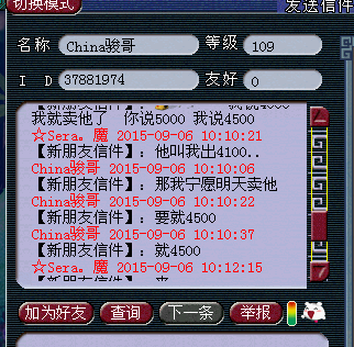 被骗子玩弄了