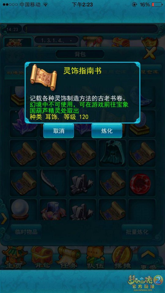 妙笔丹青奖励