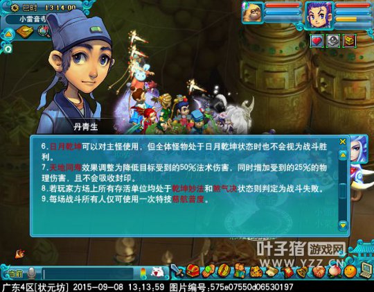 轮回秘境动画简介