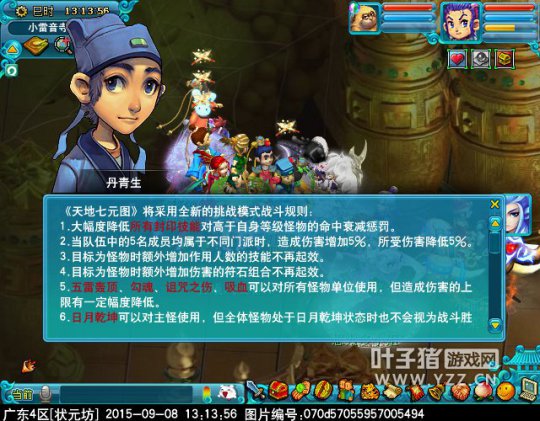轮回秘境动画简介