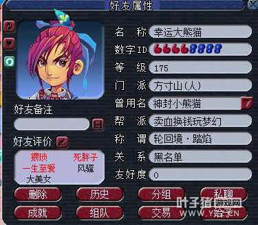 详情