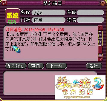 揭秘摧心浪