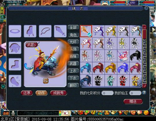 十五角色骑乘战骑
