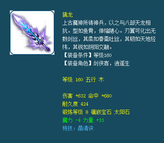 盘点擒龙