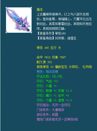 盘点擒龙