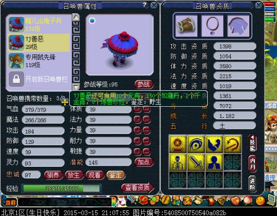 善恶