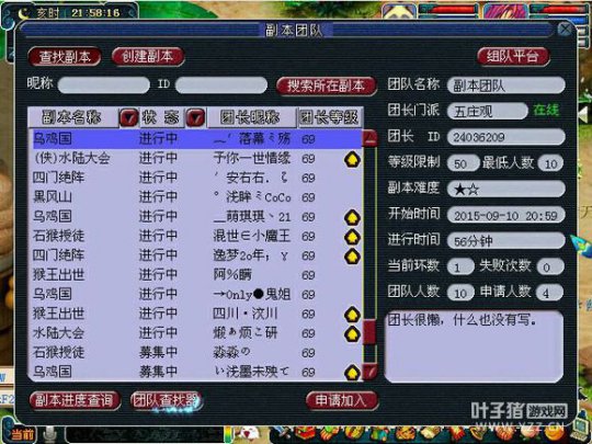 稳定的火区