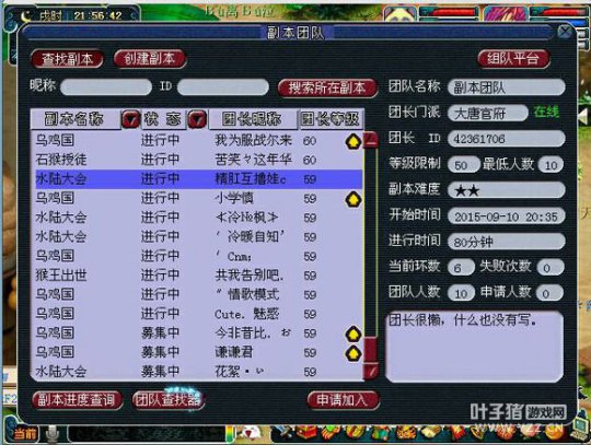 稳定的火区
