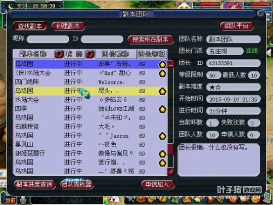 稳定的火区