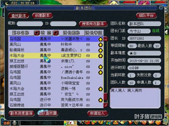 稳定的火区