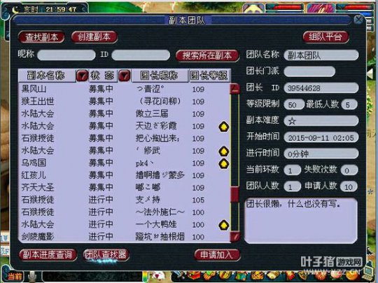 稳定的火区