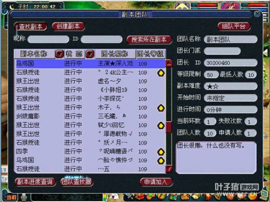 稳定的火区