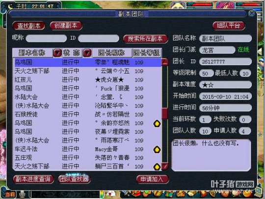 稳定的火区