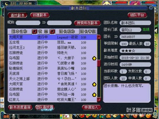 稳定的火区