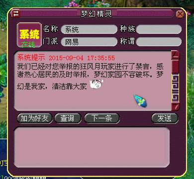 举报大王