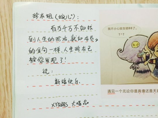 组团送祝福