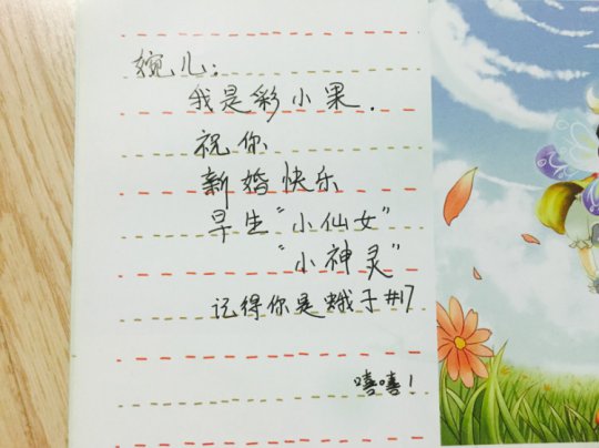 组团送祝福