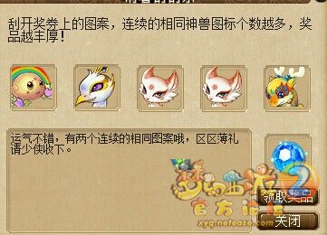 直播刮刮乐