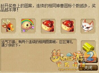 直播刮刮乐
