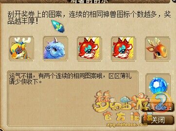 直播刮刮乐