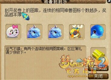 直播刮刮乐