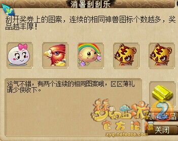 直播刮刮乐