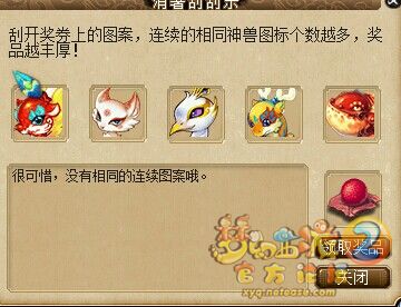直播刮刮乐