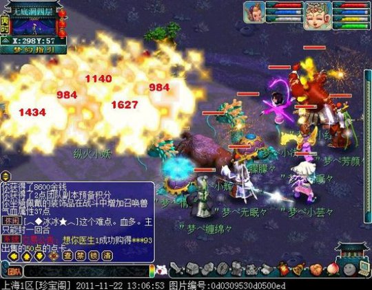 固伤
