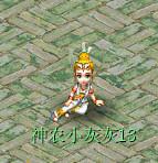 玄彩娥迭代效果
