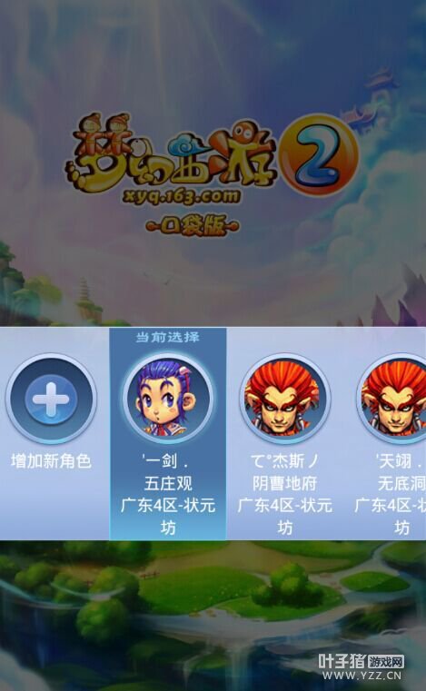 口袋版更新