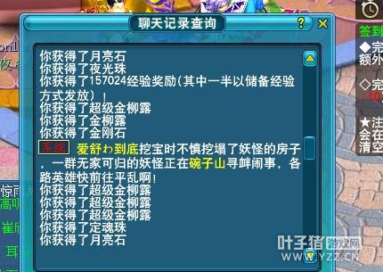 门贡兑换直播