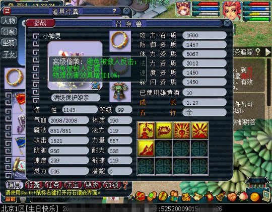 浅谈凌波孩子