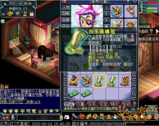 装备鉴定与秒云游