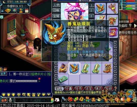 装备鉴定与秒云游