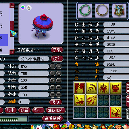 直播秒175大龙
