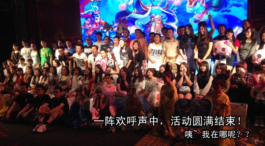 北京交流会