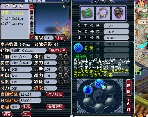 内丹