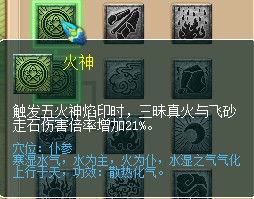 穴位
