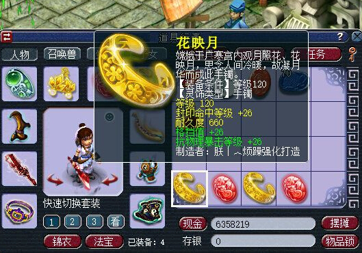 直播军火鉴定