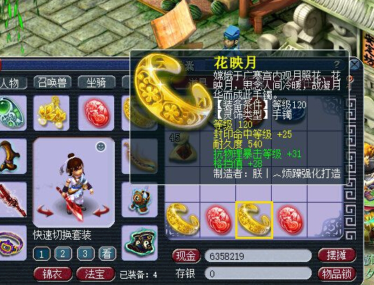 直播军火鉴定