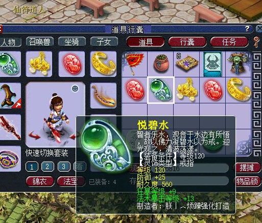 直播军火鉴定