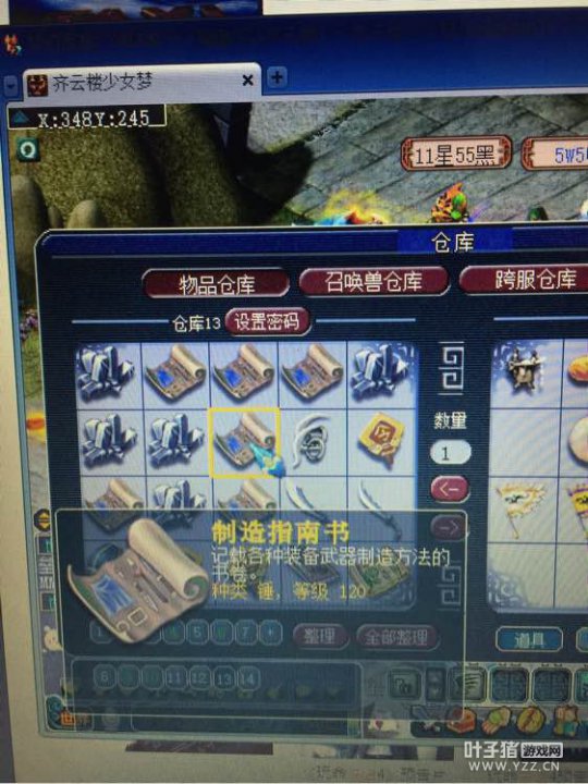 直播装备鉴定