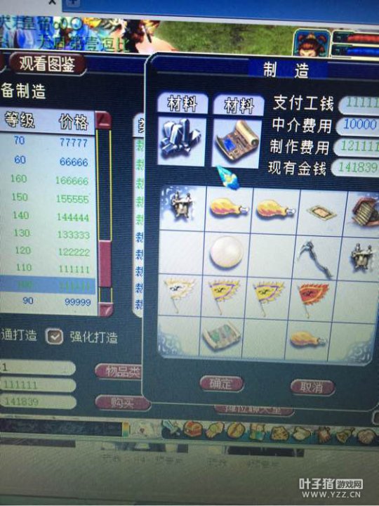 直播装备鉴定