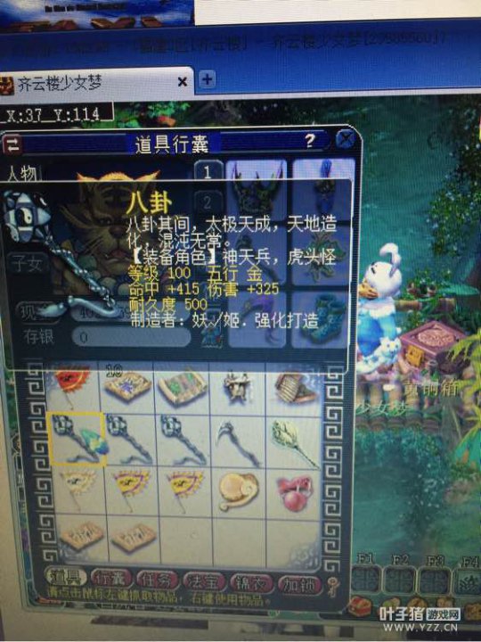 直播装备鉴定