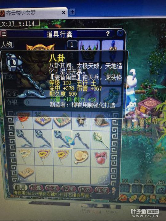 直播装备鉴定
